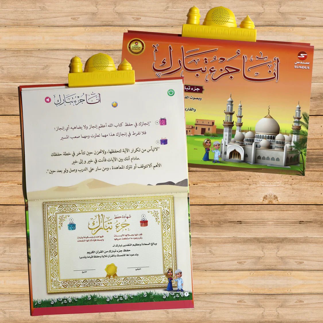 Tamm Store Kuwait